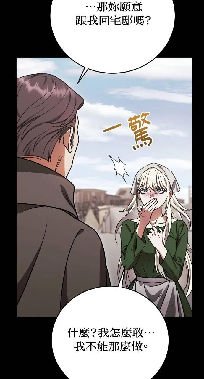 死后才懂的事 - 第2话 - 第46张图