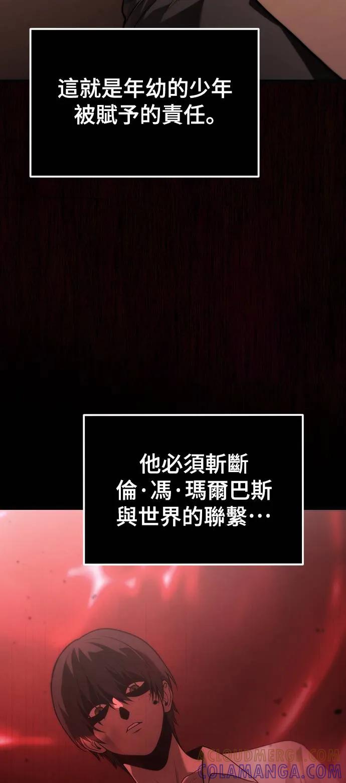 《死灵家族的少家主》第1话 年幼的家主 第45页