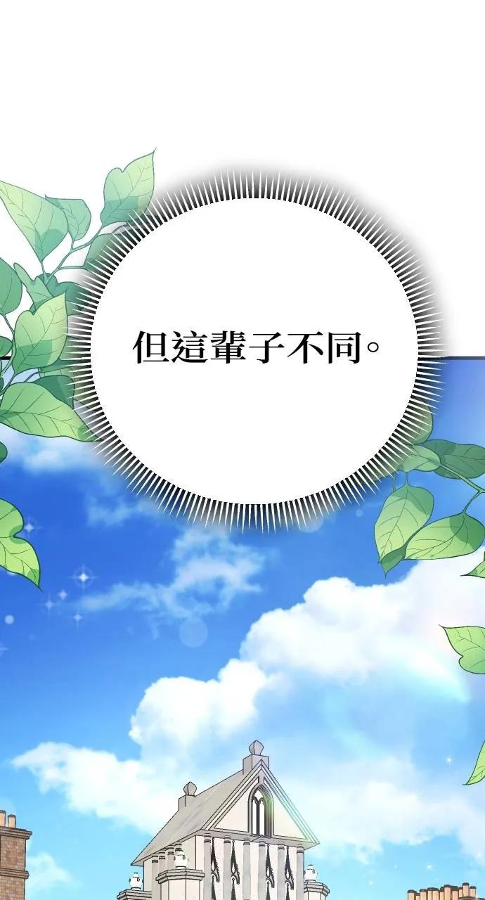 死后才懂的事 - 第2话 - 第102张图