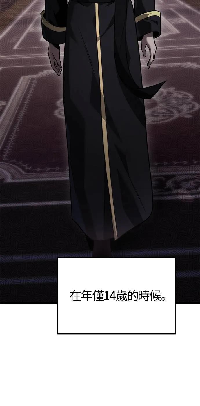 《死灵家族的少家主》第1话 年幼的家主 第71页