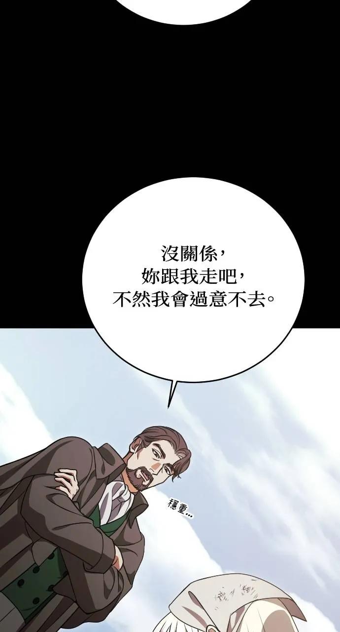 死后才懂的事 - 第2话 - 第47张图