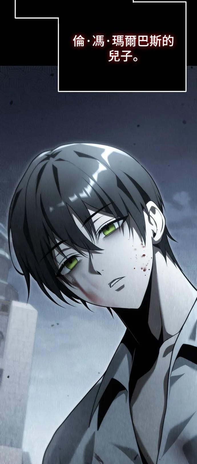 《死灵家族的少家主》第1话 年幼的家主 第48页