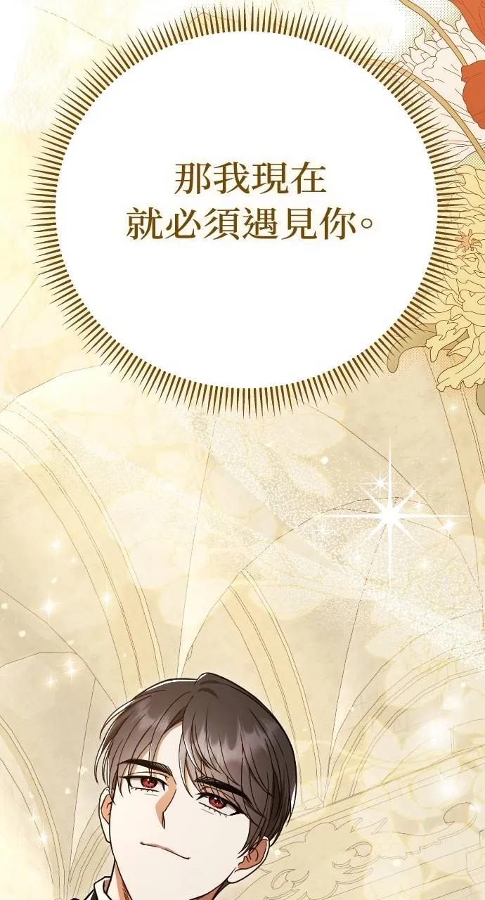 死后才懂的事 - 第2话 - 第108张图