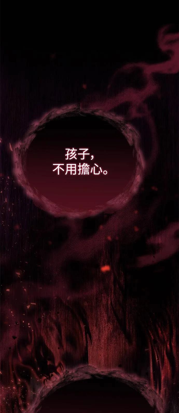 《死灵家族的少家主》第1话 年幼的家主 第102页