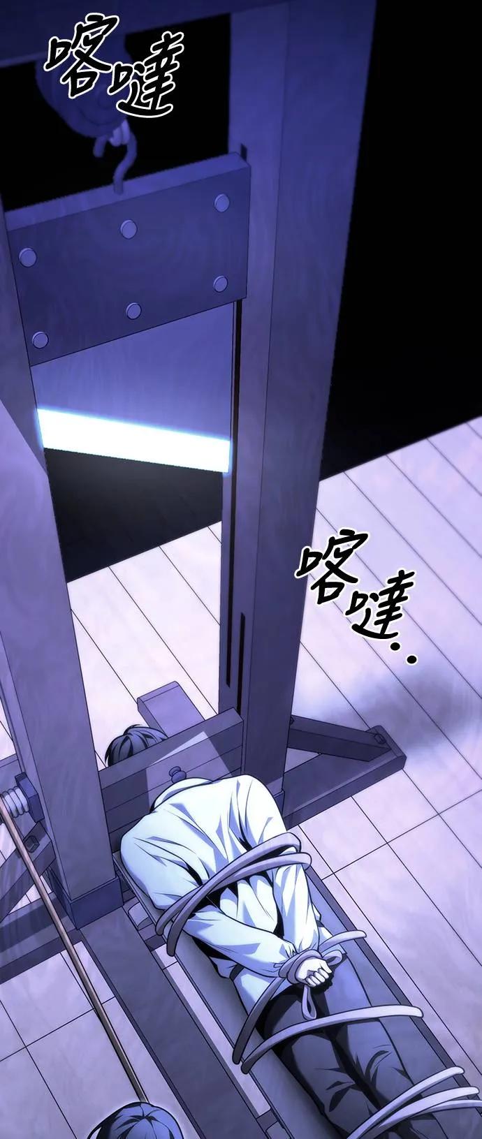 《死灵家族的少家主》第1话 年幼的家主 第31页