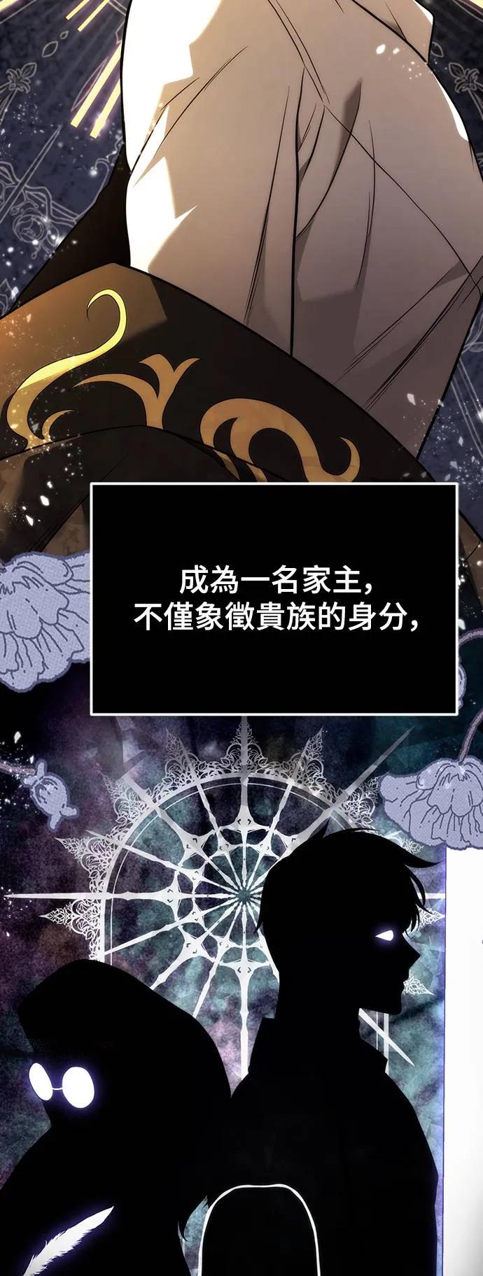 《死灵家族的少家主》第1话 年幼的家主 第54页