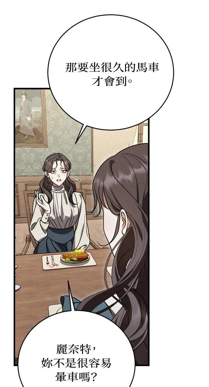 死后才懂的事 - 第2话 - 第98张图