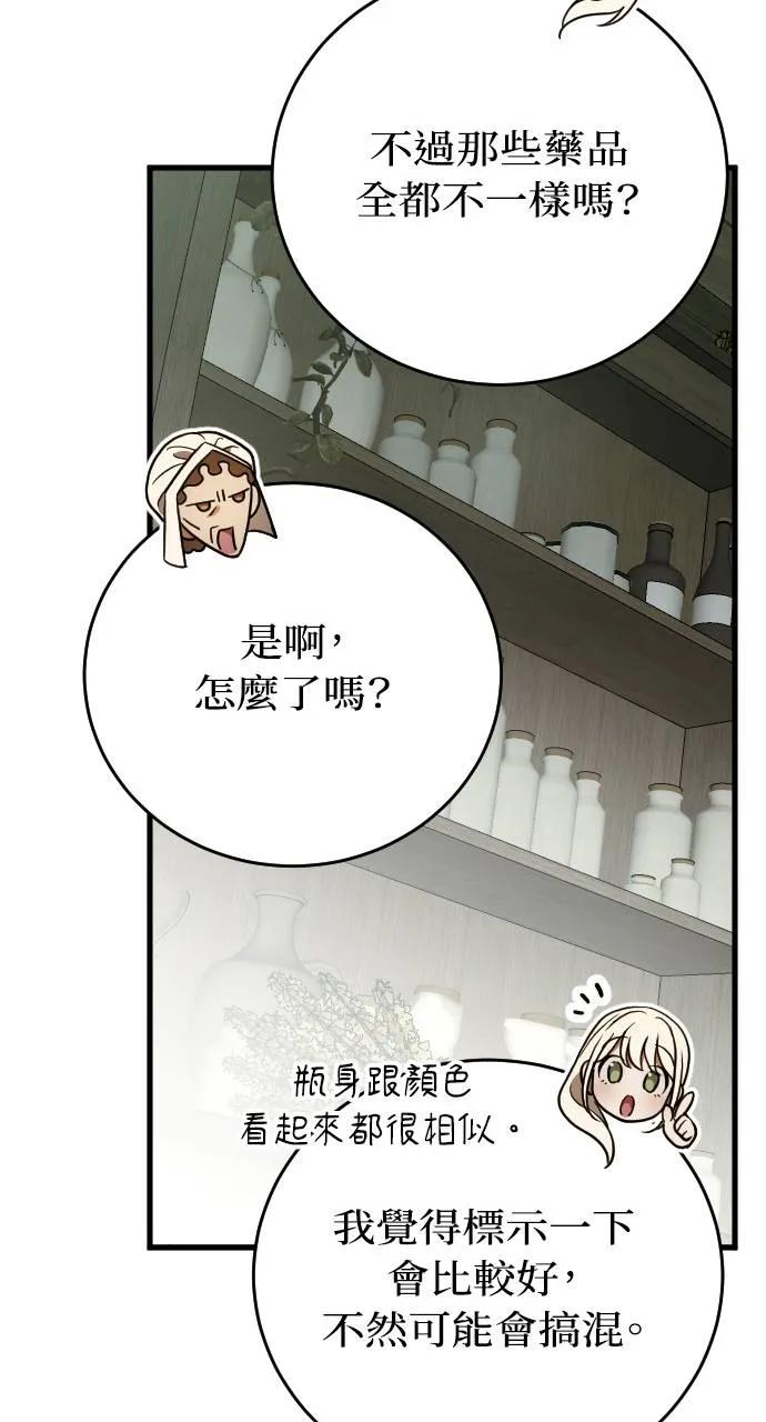 死后才懂的事 - 第2话 - 第84张图