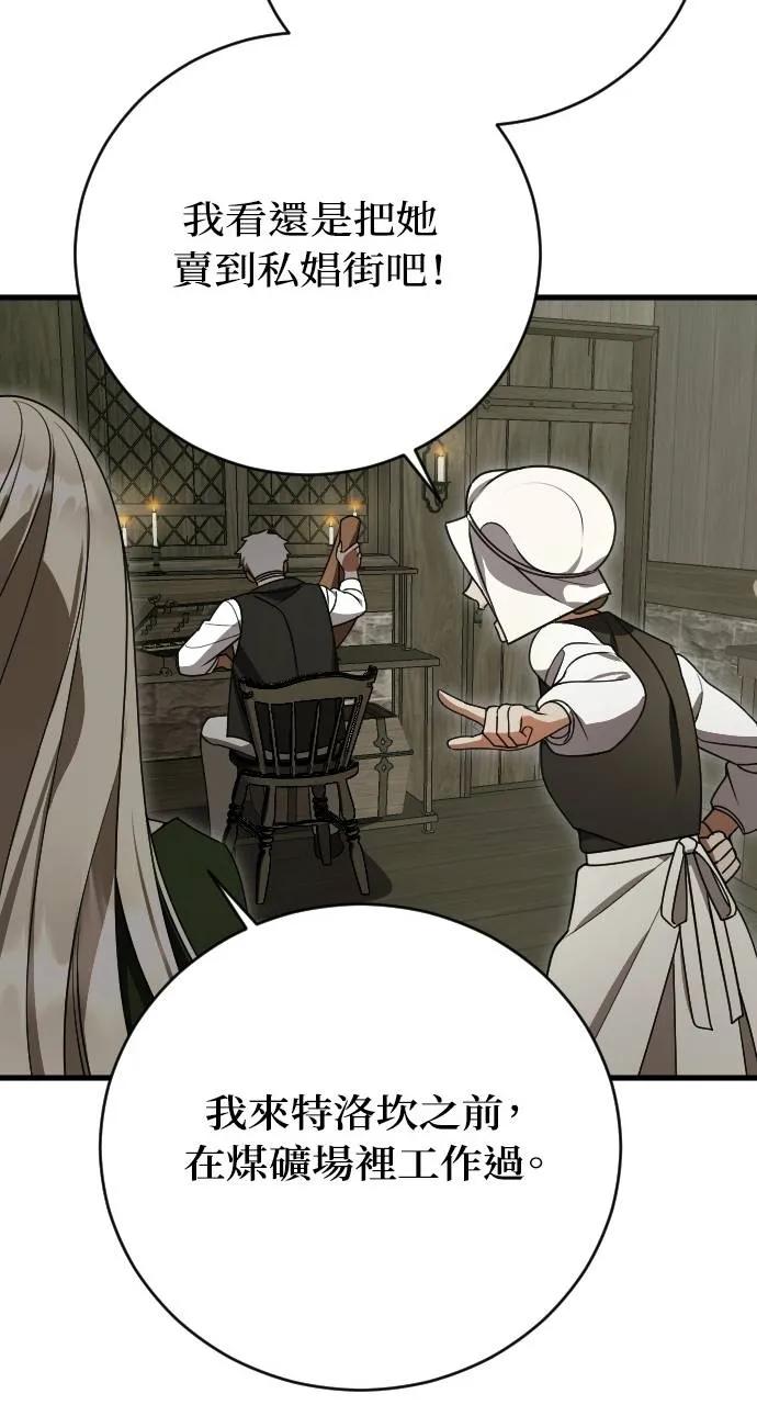 死后才懂的事 - 第2话 - 第74张图