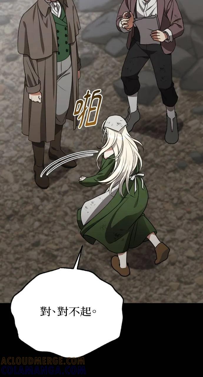 死后才懂的事 - 第2话 - 第37张图