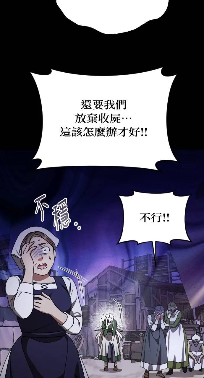 死后才懂的事 - 第2话 - 第28张图