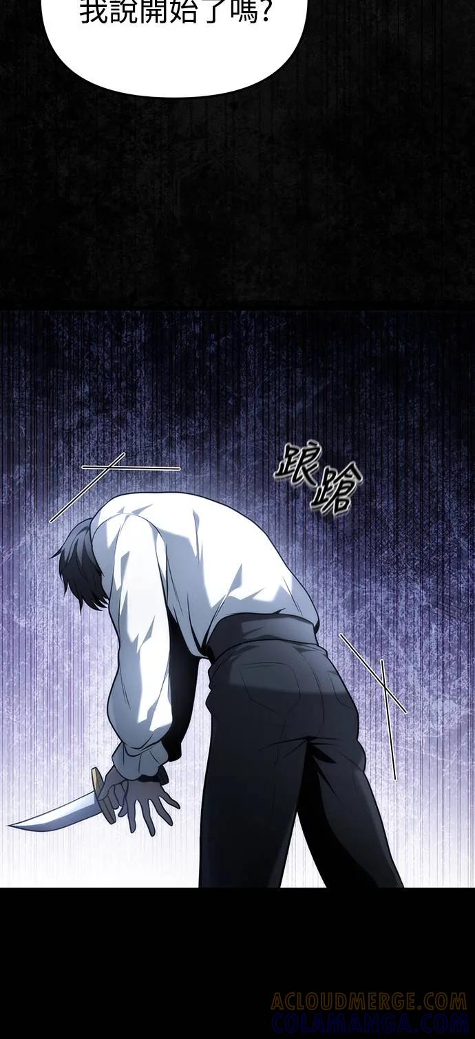 《死灵家族的少家主》第1话 年幼的家主 第29页