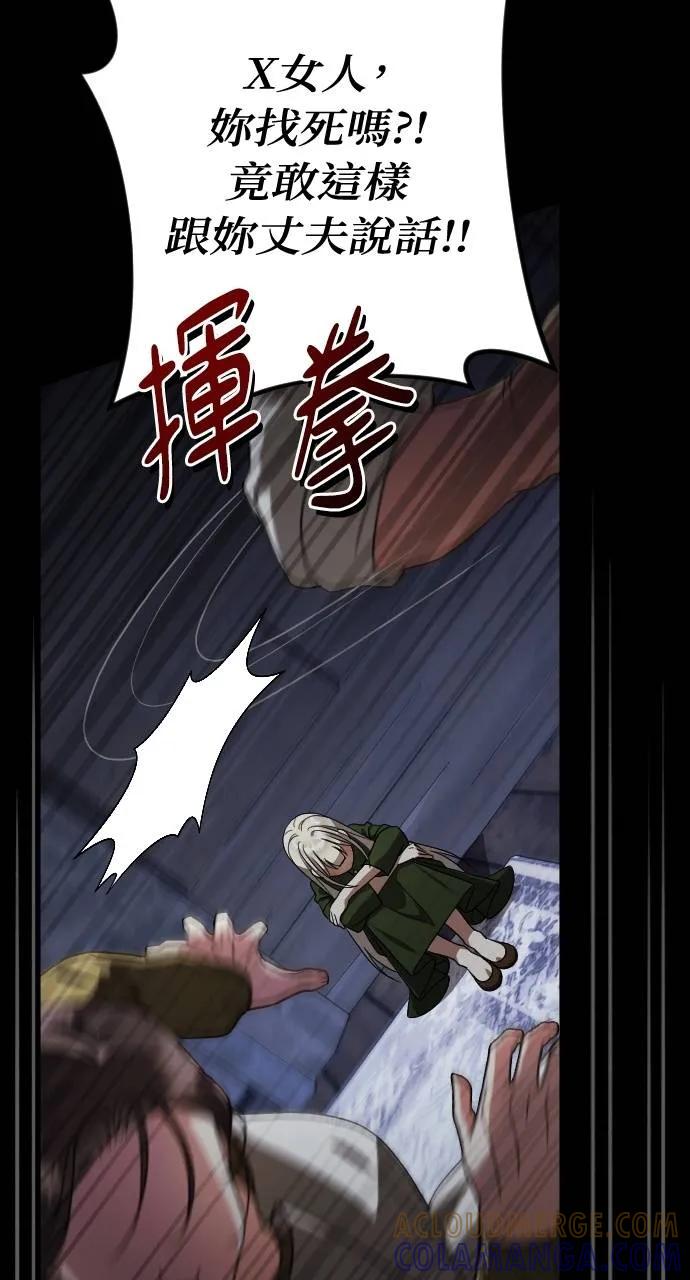 死后才懂的事 - 第2话 - 第9张图