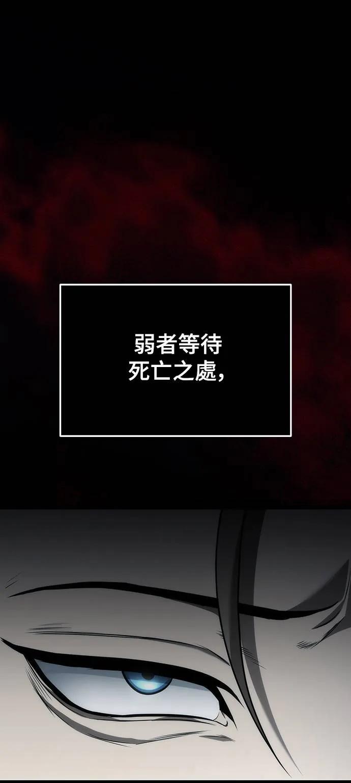 《死灵家族的少家主》第1话 年幼的家主 第22页