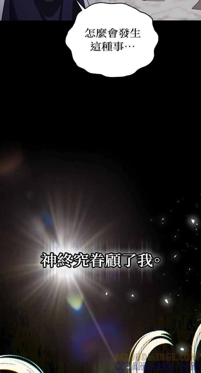 死后才懂的事 - 第2话 - 第29张图