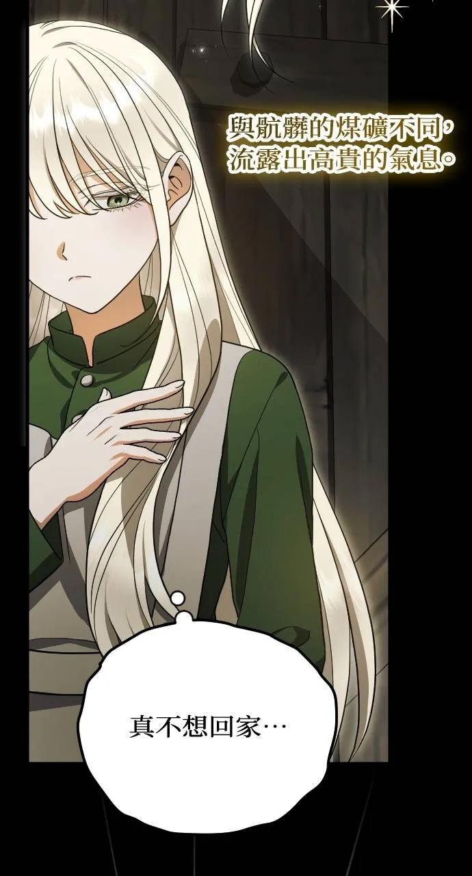 死后才懂的事 - 第2话 - 第6张图