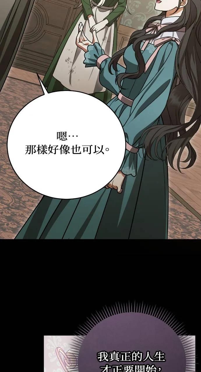 死后才懂的事 - 第2话 - 第62张图