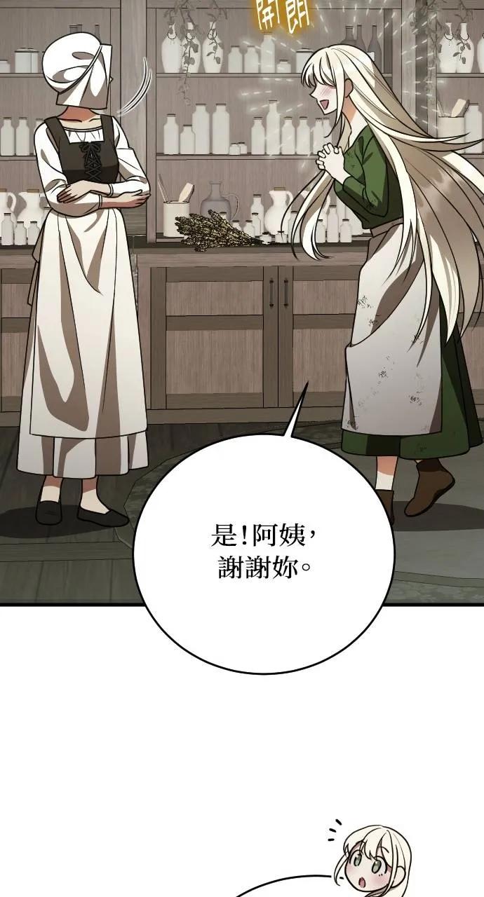 死后才懂的事 - 第2话 - 第83张图