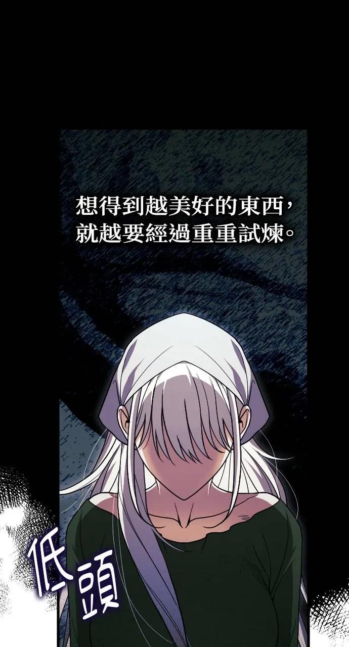 死后才懂的事 - 第2话 - 第64张图