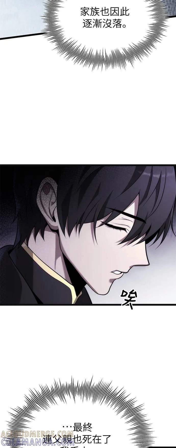 《死灵家族的少家主》第1话 年幼的家主 第85页
