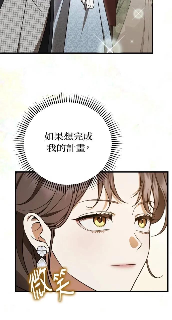 死后才懂的事 - 第2话 - 第106张图