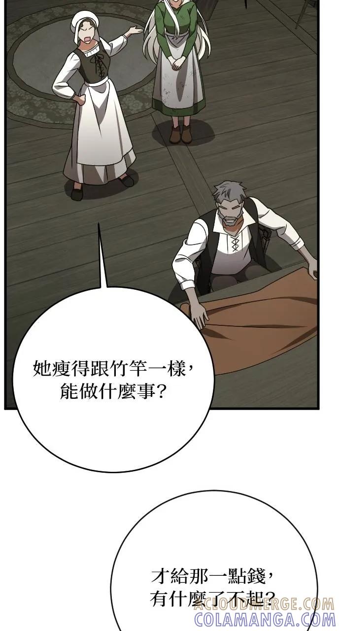 死后才懂的事 - 第2话 - 第73张图