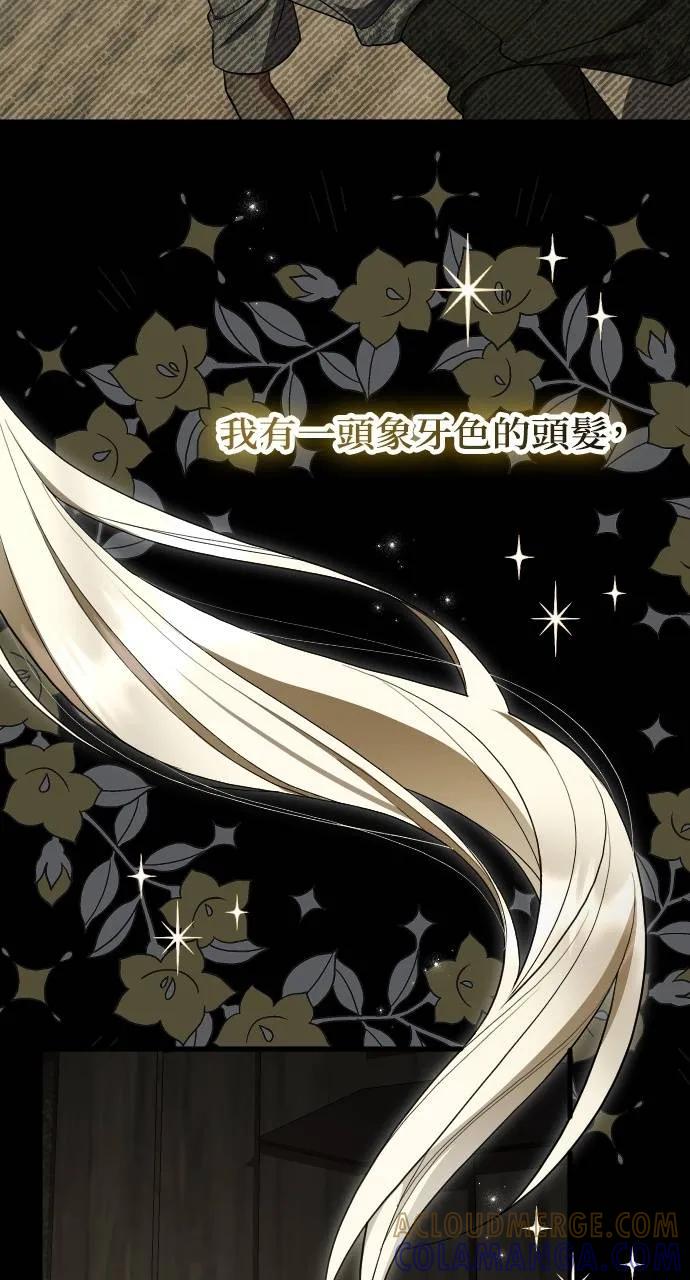 死后才懂的事 - 第2话 - 第5张图