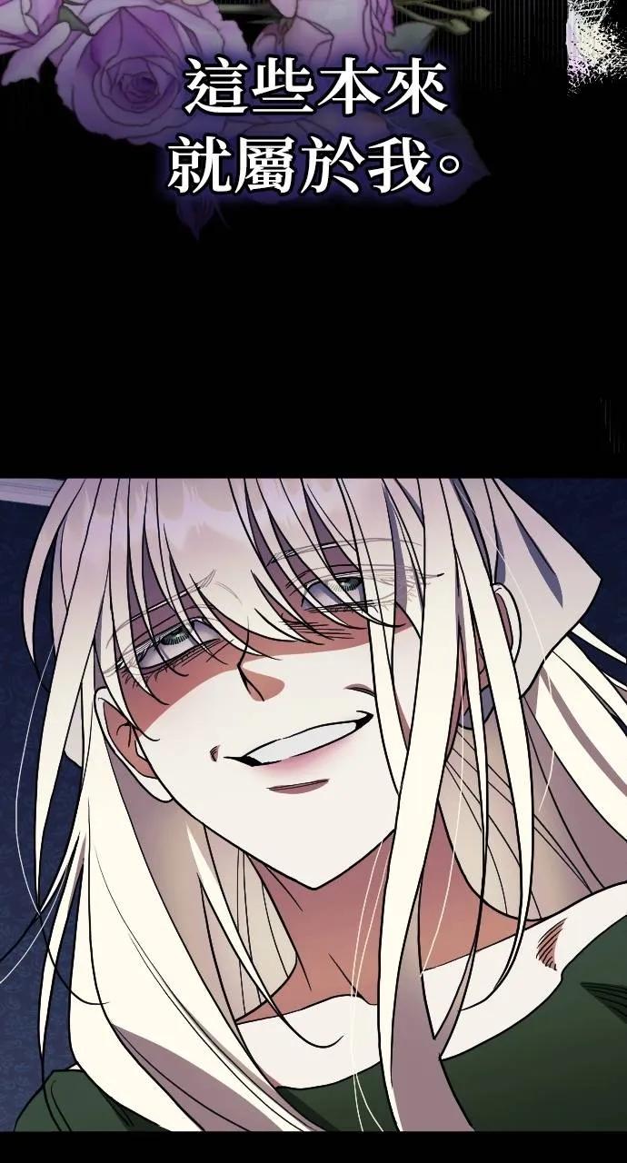 死后才懂的事 - 第2话 - 第68张图