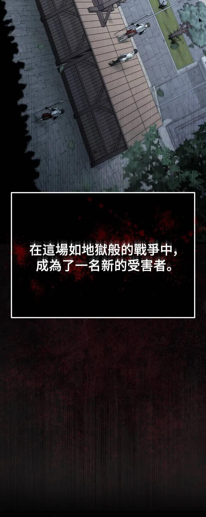 《死灵家族的少家主》第1话 年幼的家主 第16页