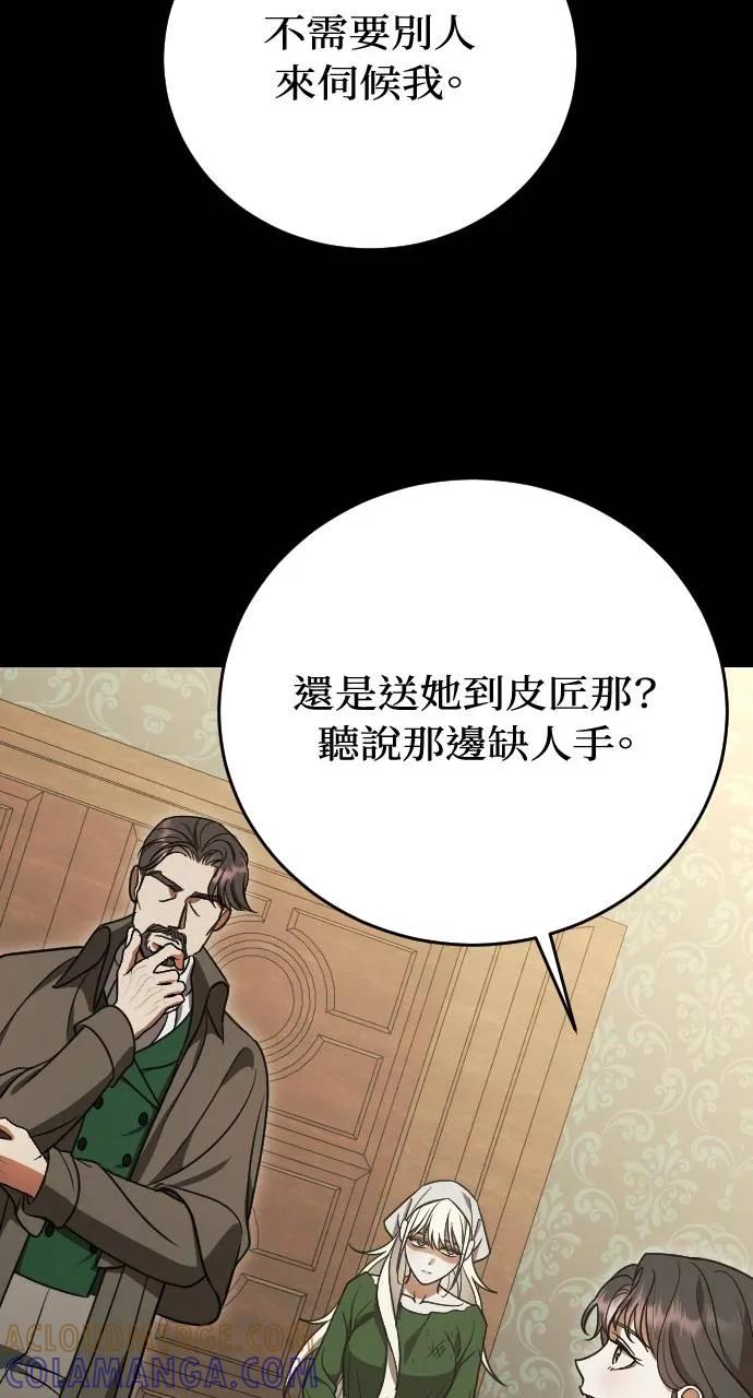 死后才懂的事 - 第2话 - 第61张图