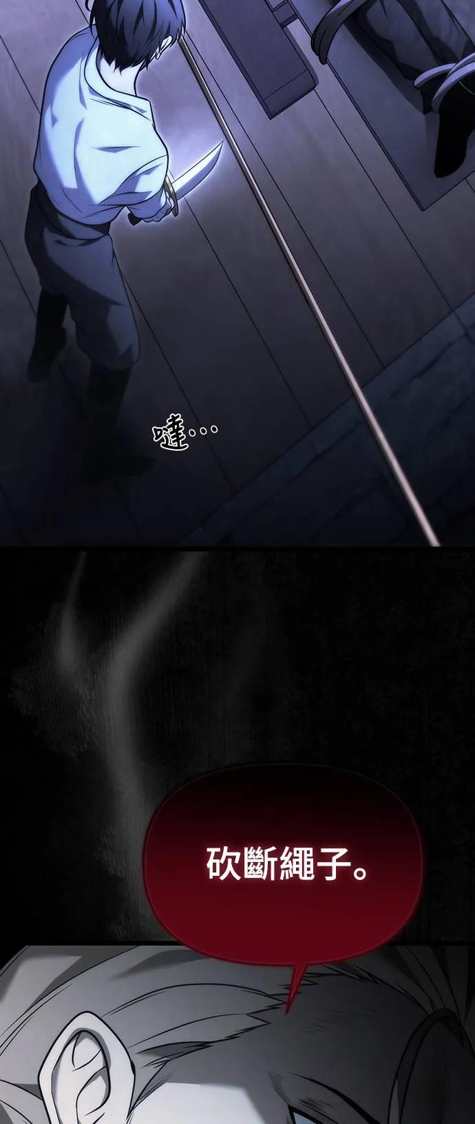 《死灵家族的少家主》第1话 年幼的家主 第32页