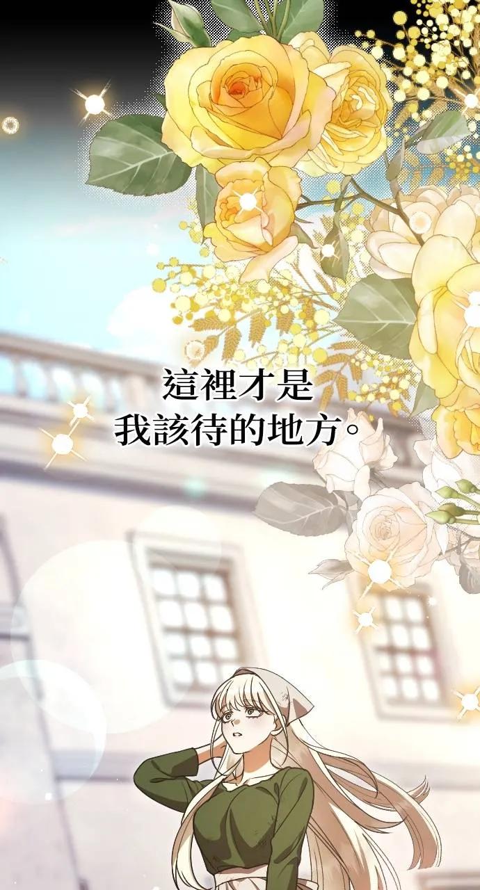 死后才懂的事 - 第2话 - 第56张图