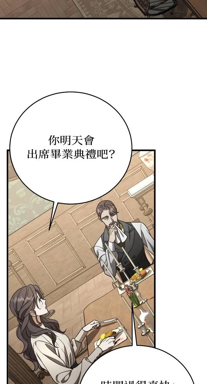 死后才懂的事 - 第2话 - 第91张图