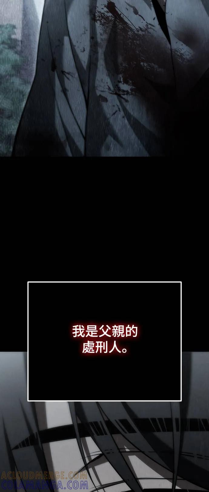 《死灵家族的少家主》第1话 年幼的家主 第49页