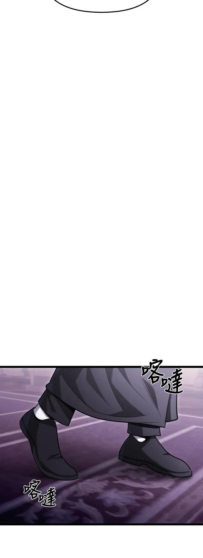 《死灵家族的少家主》第1话 年幼的家主 第68页