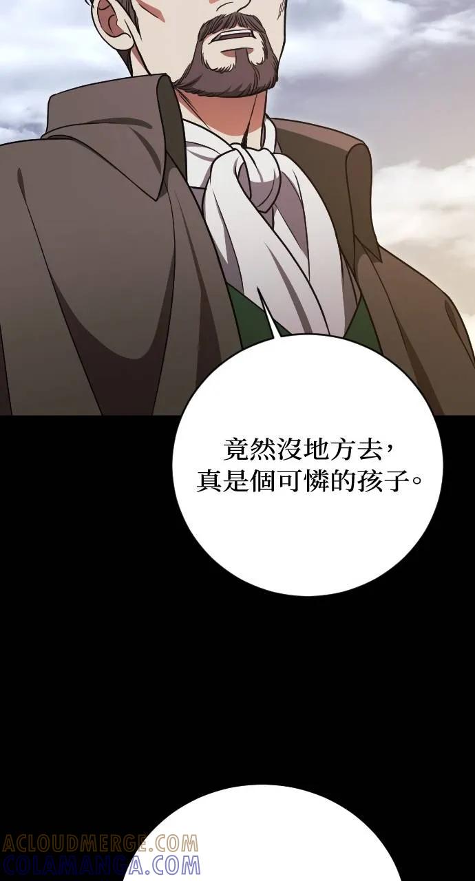 死后才懂的事 - 第2话 - 第45张图