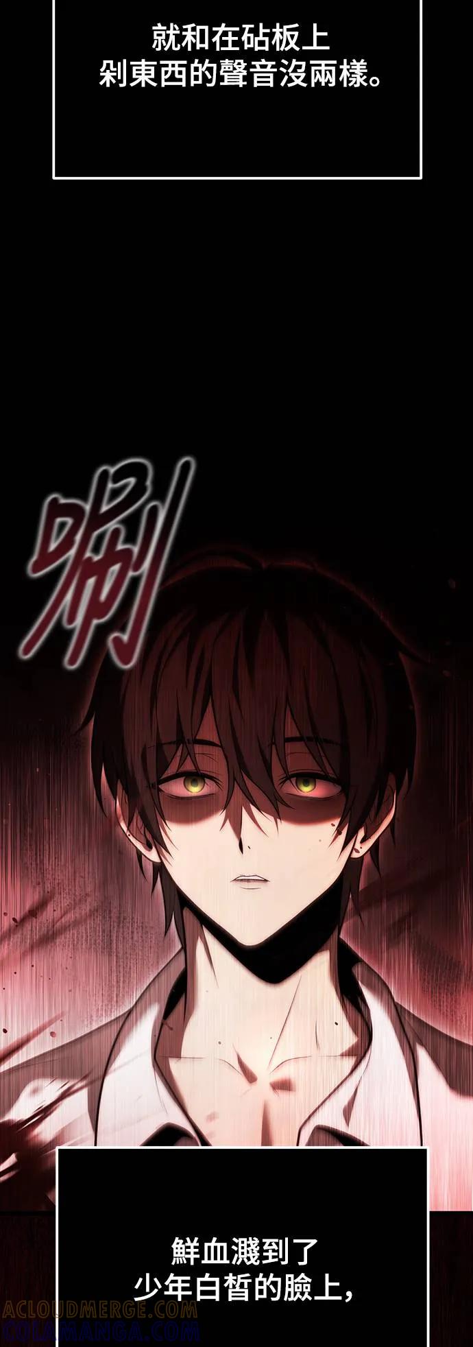 《死灵家族的少家主》第1话 年幼的家主 第41页