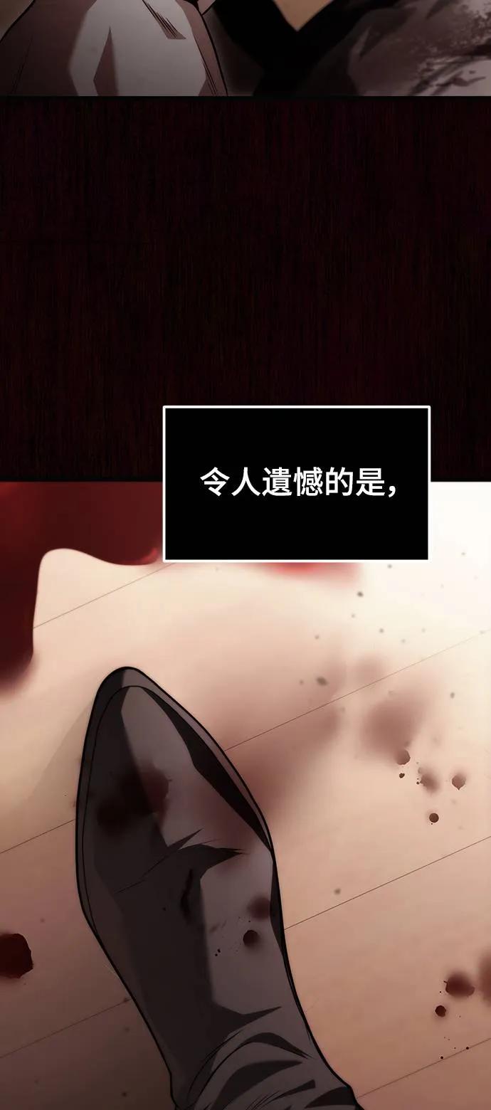 《死灵家族的少家主》第1话 年幼的家主 第44页