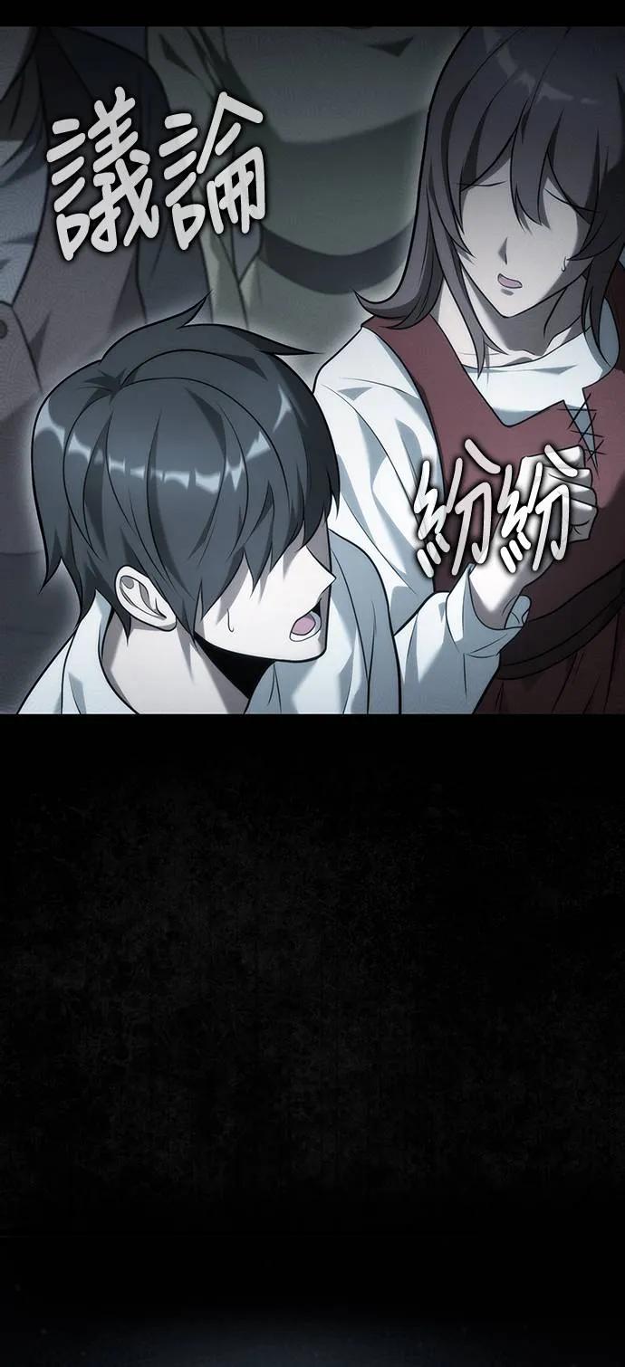 《死灵家族的少家主》第1话 年幼的家主 第26页