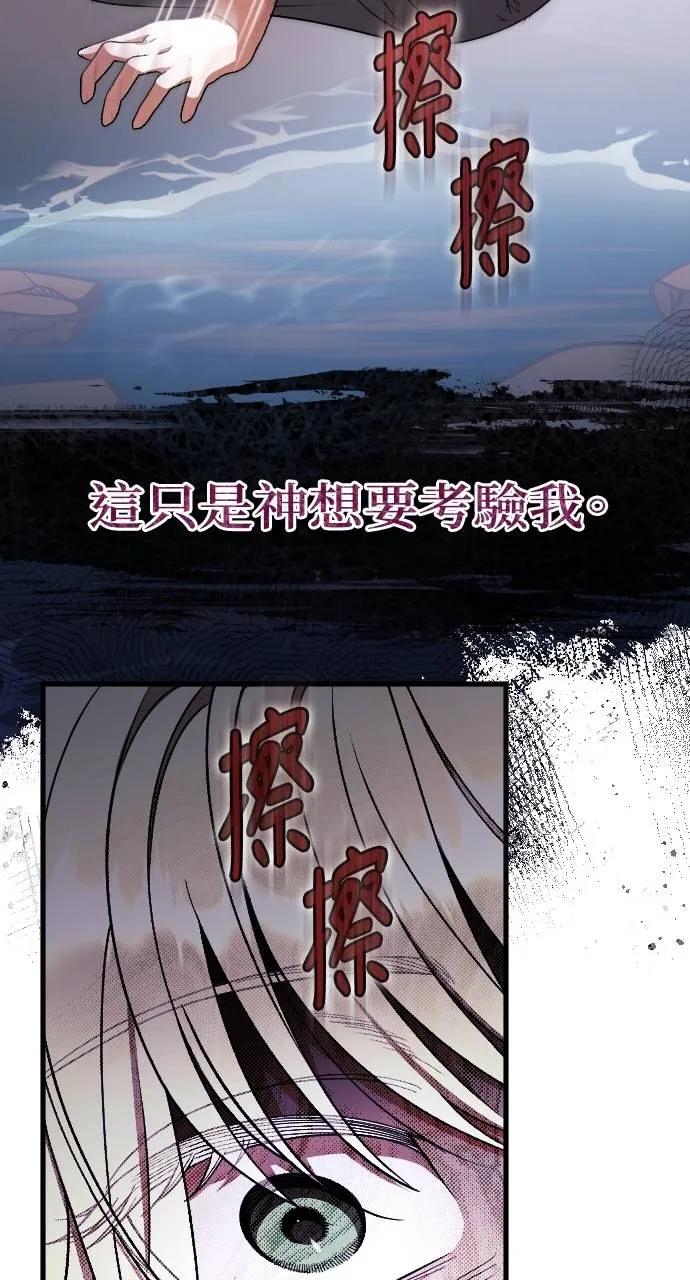 死后才懂的事 - 第2话 - 第20张图