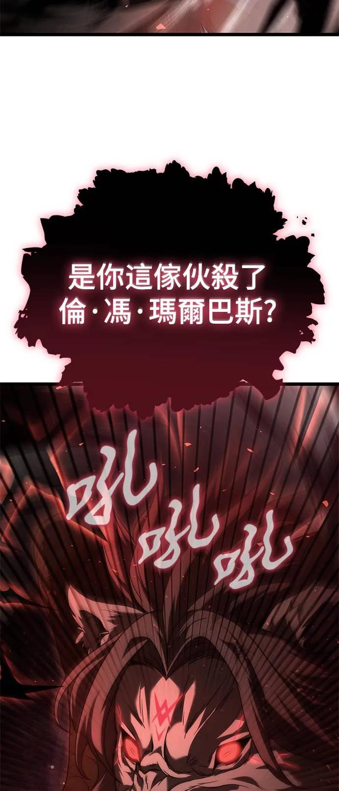 《死灵家族的少家主》第1话 年幼的家主 第120页