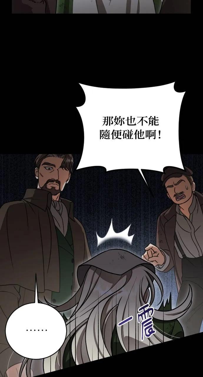 死后才懂的事 - 第2话 - 第39张图