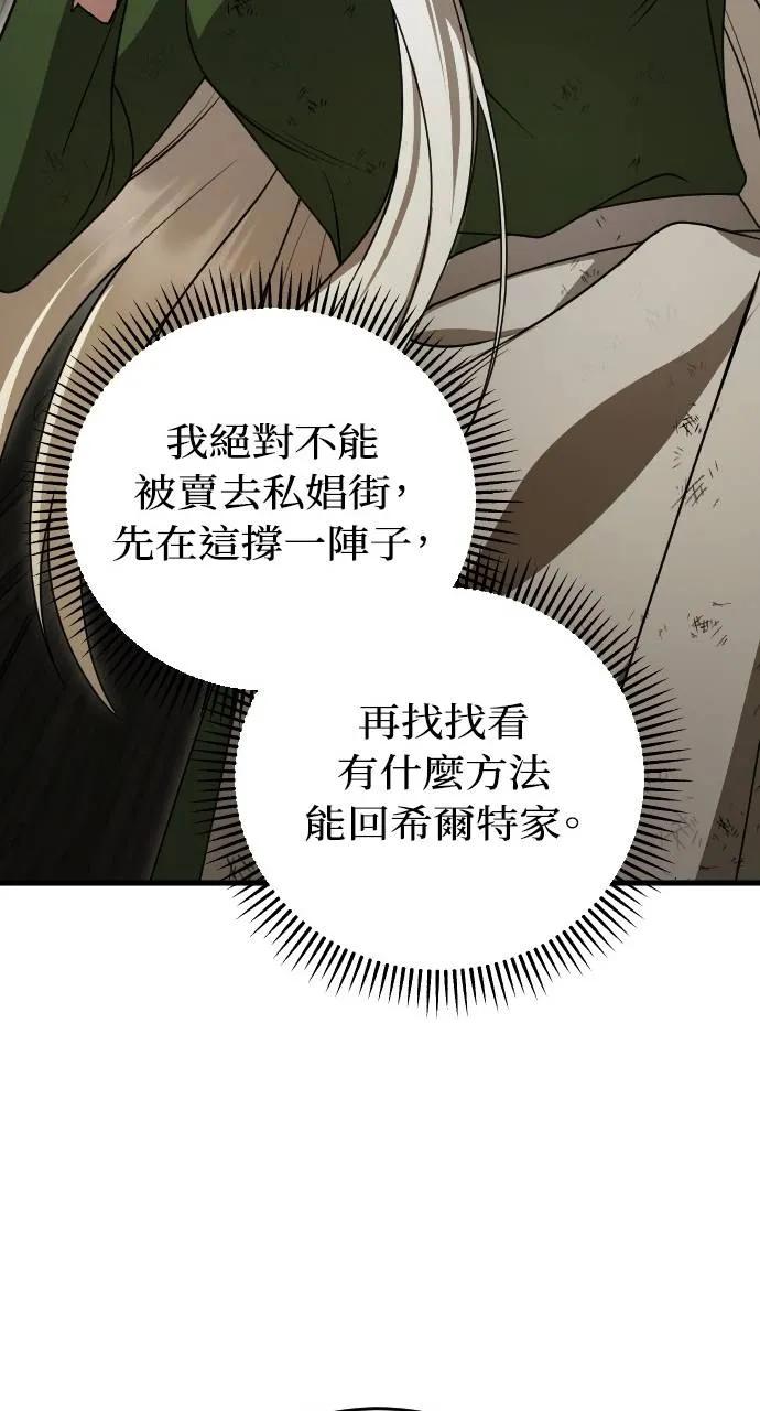 死后才懂的事 - 第2话 - 第80张图