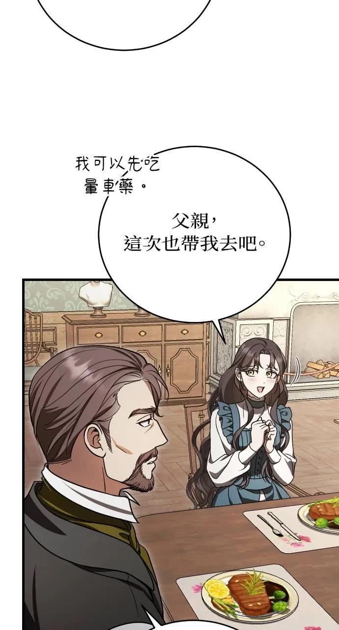 死后才懂的事 - 第2话 - 第99张图