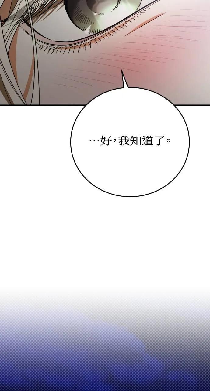 死后才懂的事 - 第2话 - 第88张图