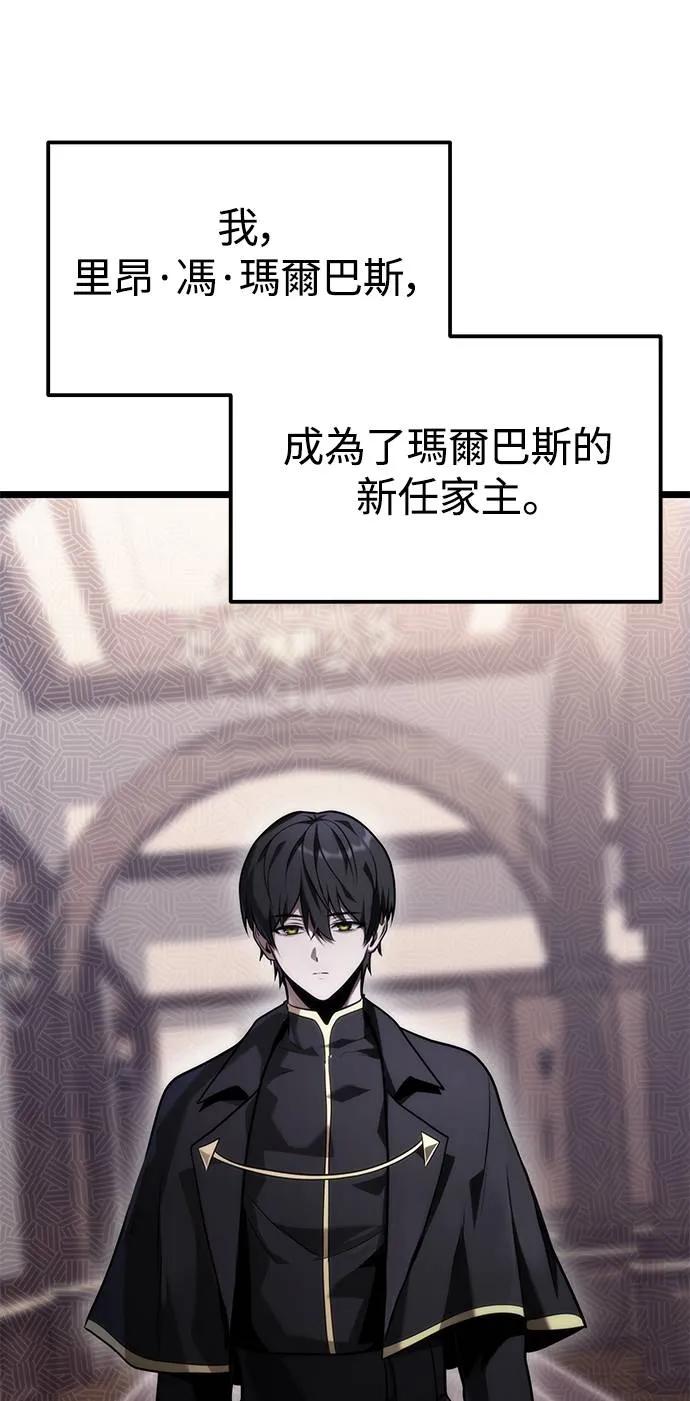 《死灵家族的少家主》第1话 年幼的家主 第70页