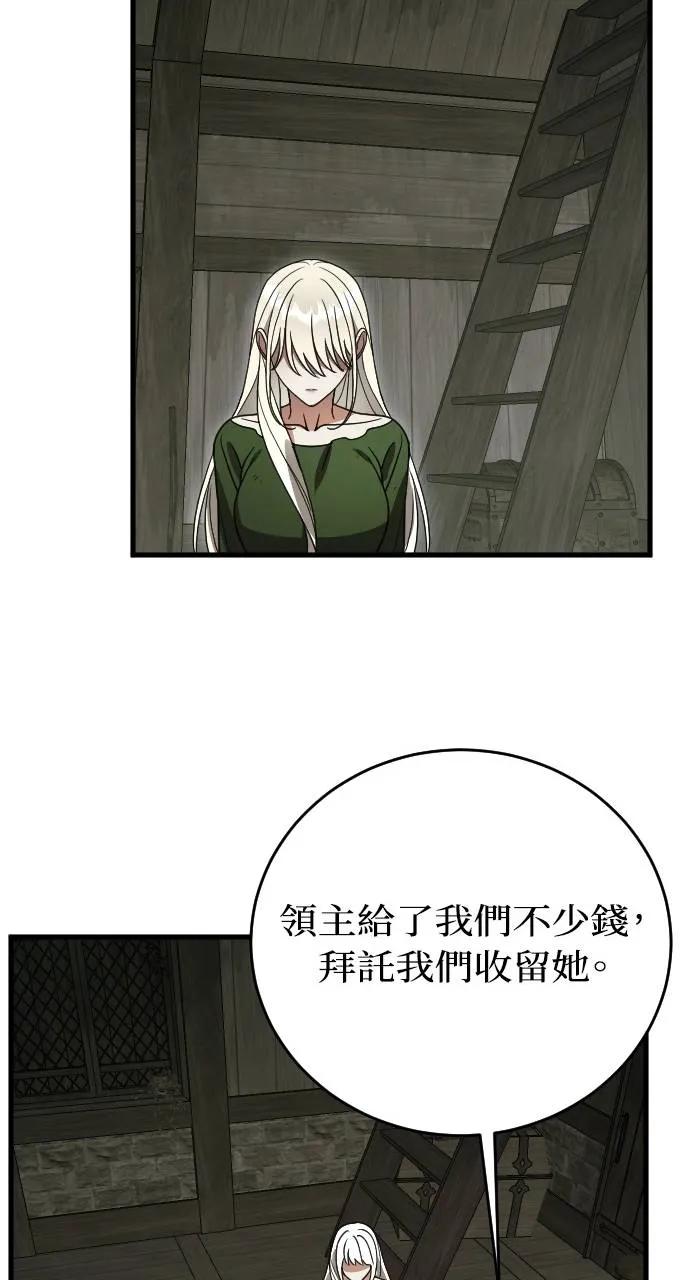 死后才懂的事 - 第2话 - 第72张图