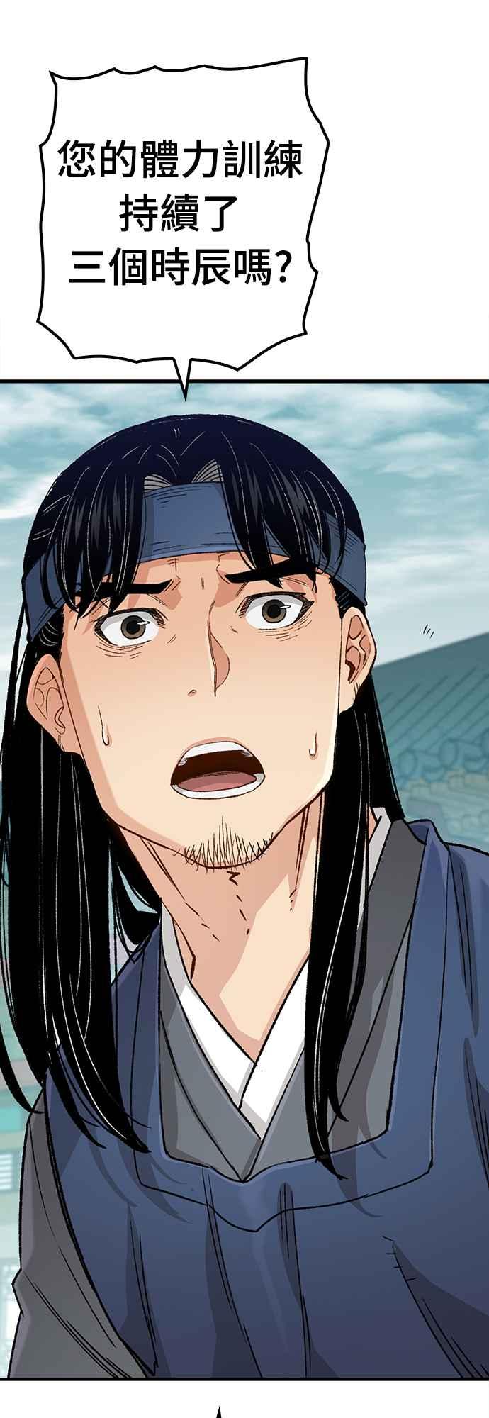 《还生天魔》第23话 第11页