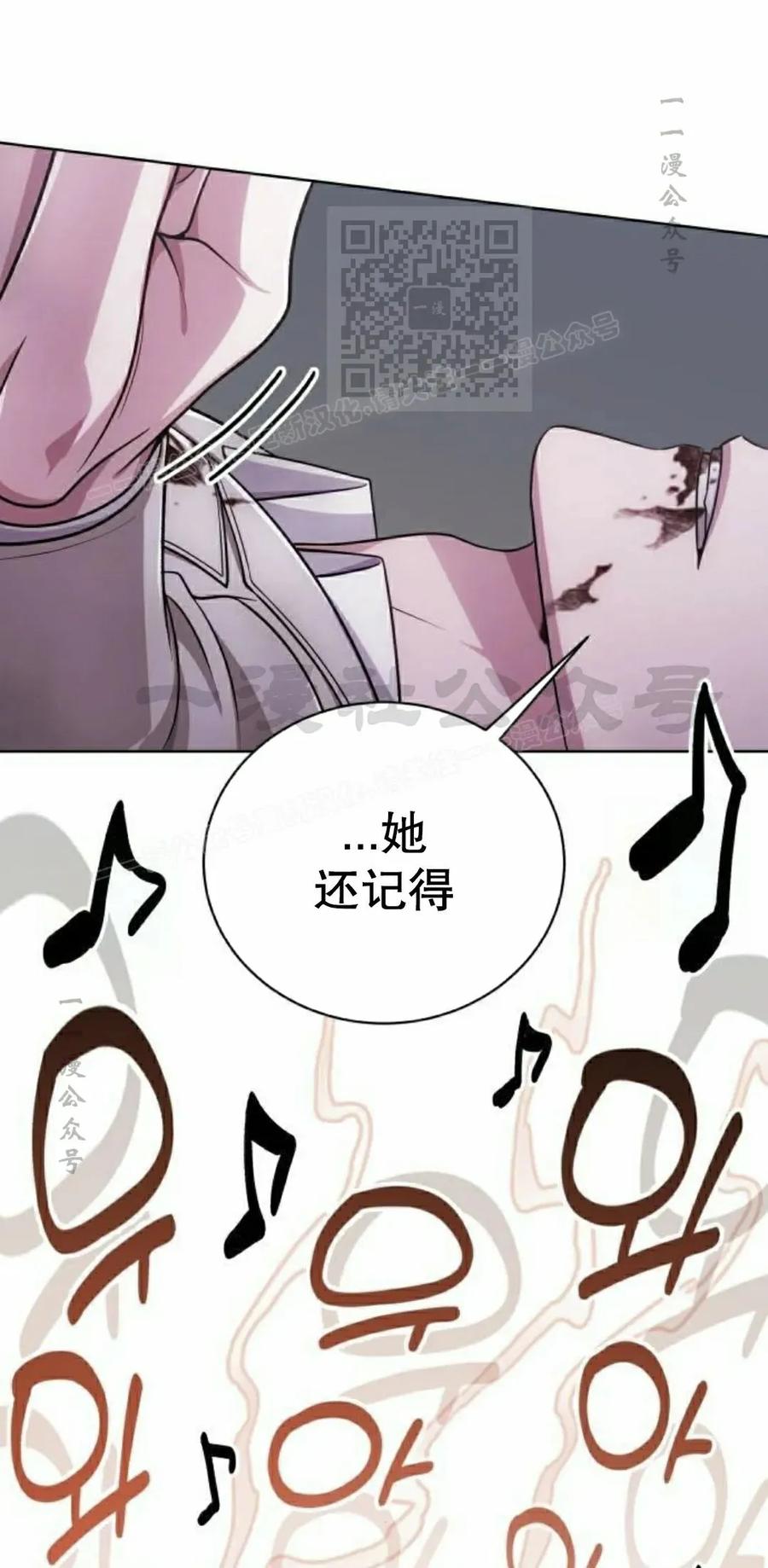 《转世的9级大魔法师》第26集 第31页