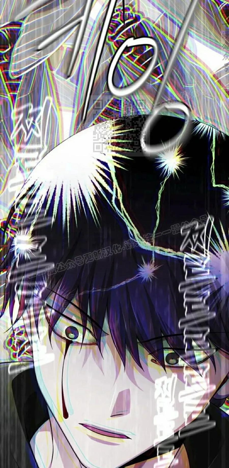 《转世的9级大魔法师》第26集 第36页
